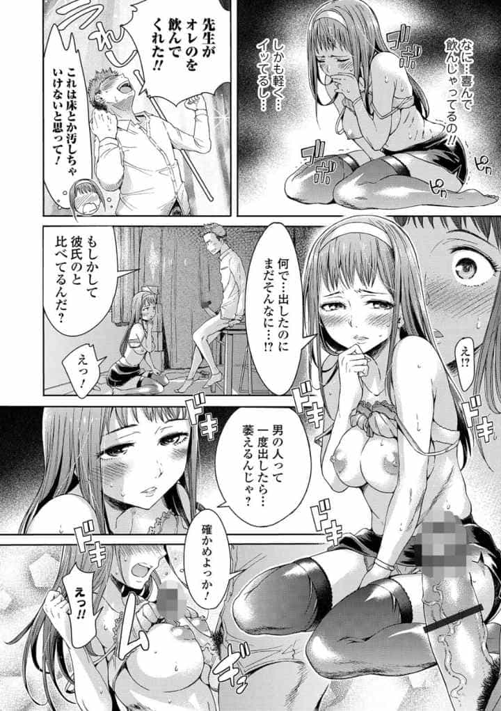 めちゃっくすしよのエロ漫画_9