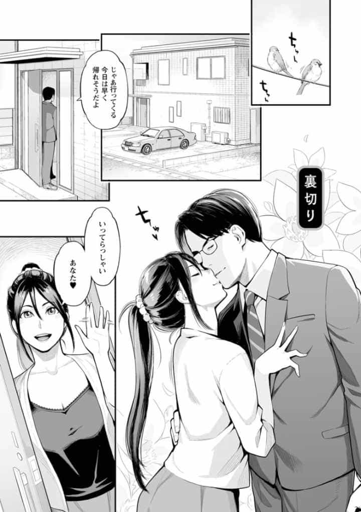 溶けた理性は媚薬の香りのエロ漫画_2