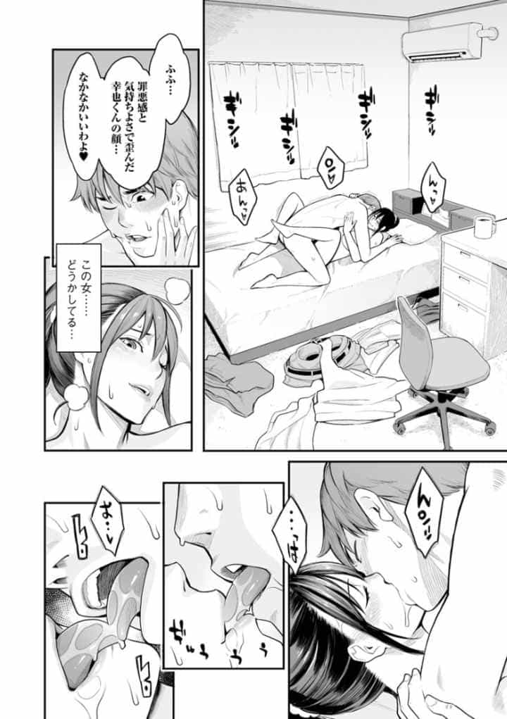 溶けた理性は媚薬の香りのエロ漫画_9