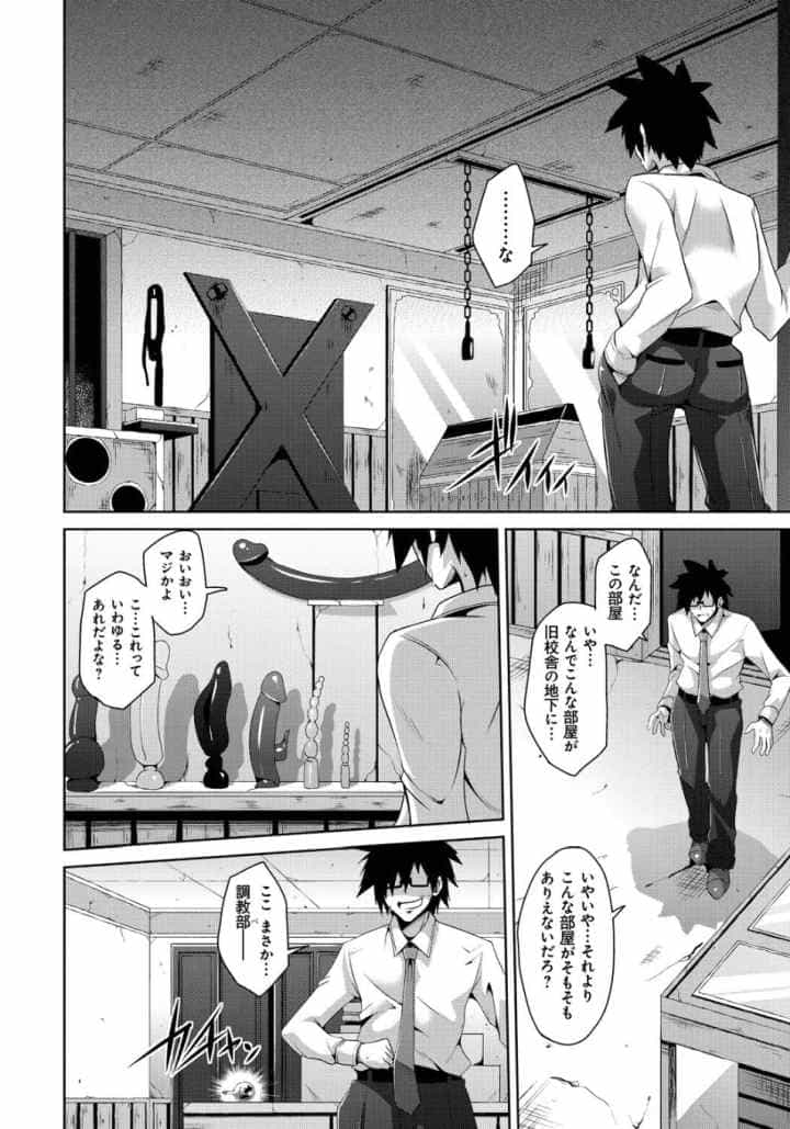 催淫制服処女のエロ漫画_9