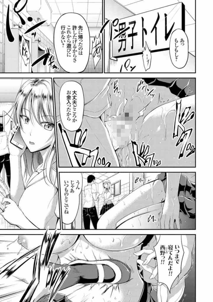 わいせつスキンシップのエロ漫画_2