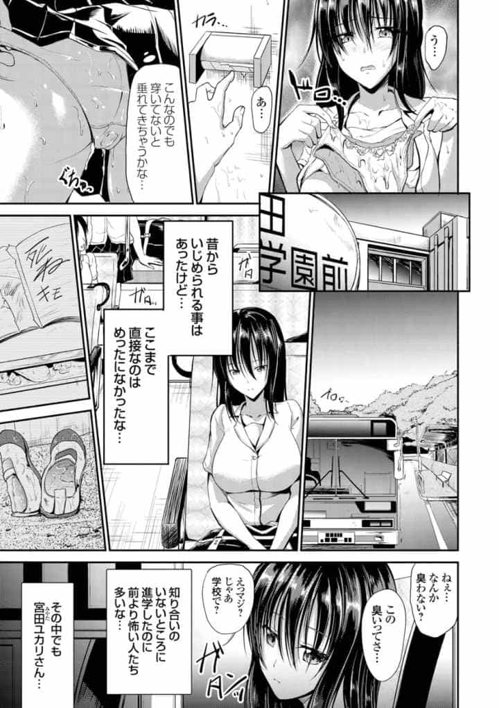 わいせつスキンシップのエロ漫画_4