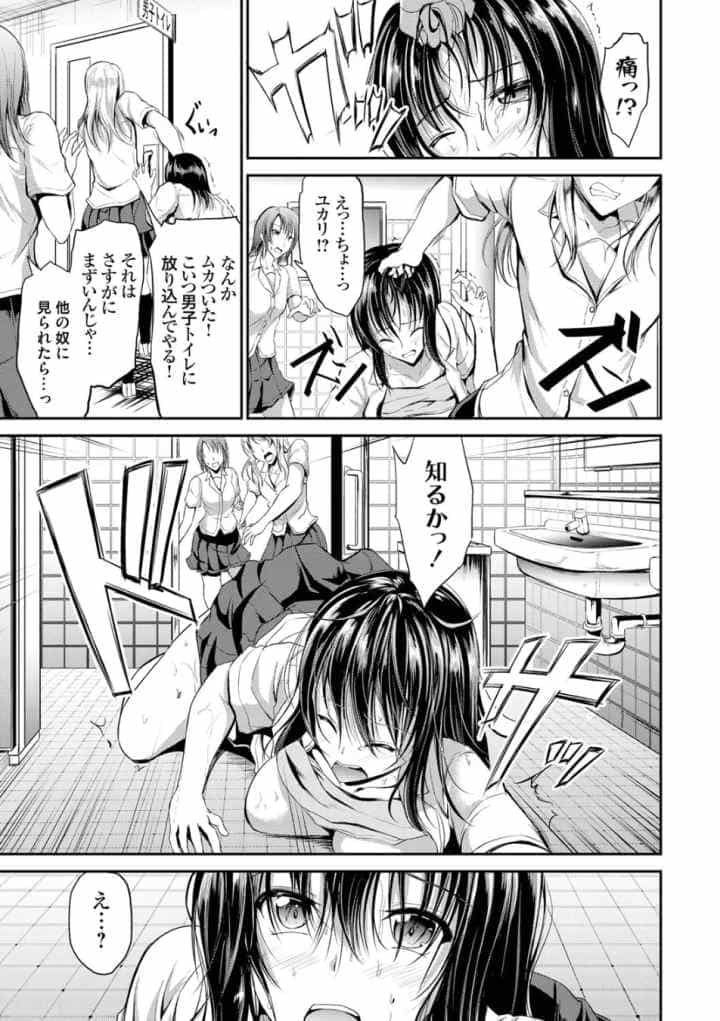 わいせつスキンシップのエロ漫画_6