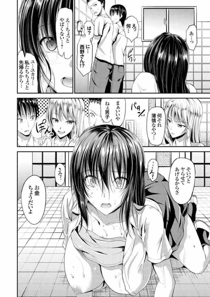 わいせつスキンシップのエロ漫画_7