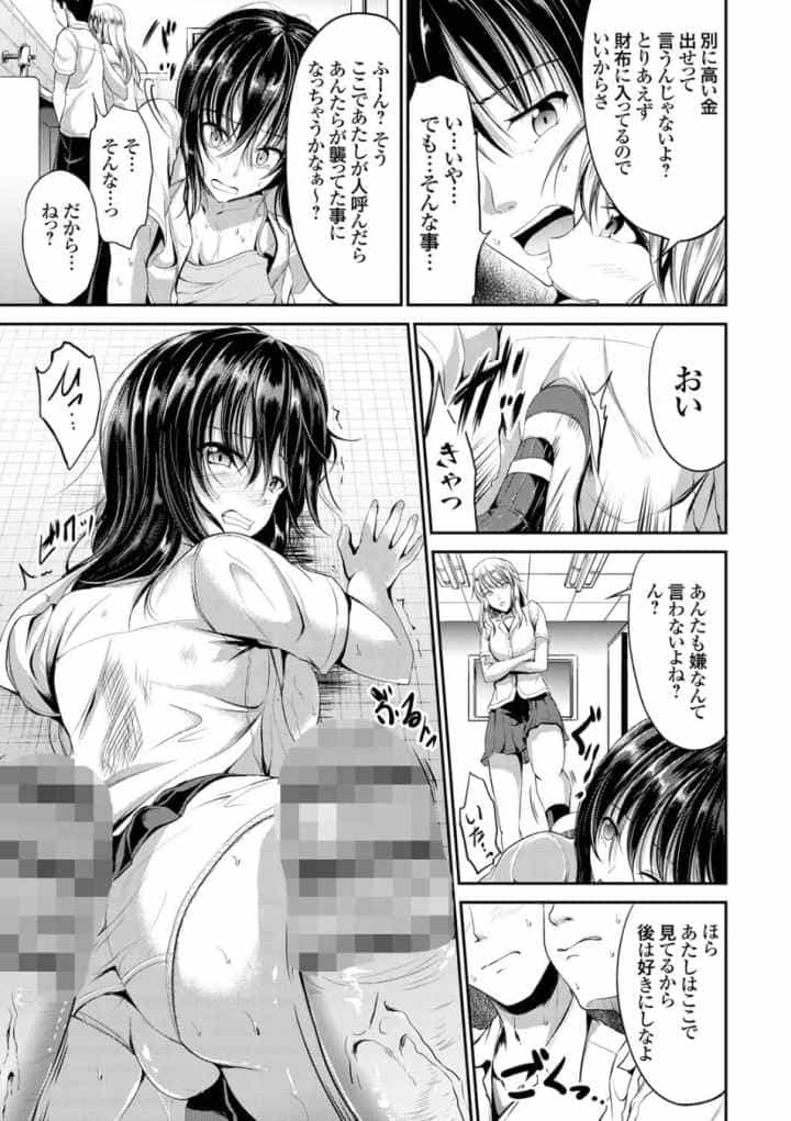 わいせつスキンシップのエロ漫画_8
