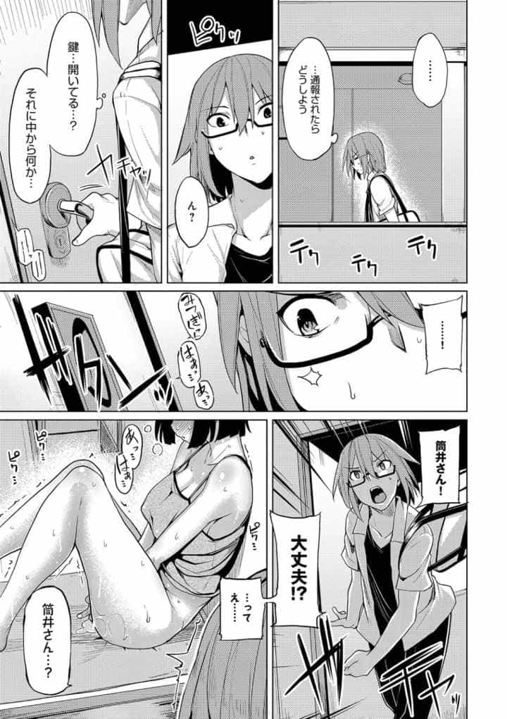 ほしがりカノジョのエロ漫画_6