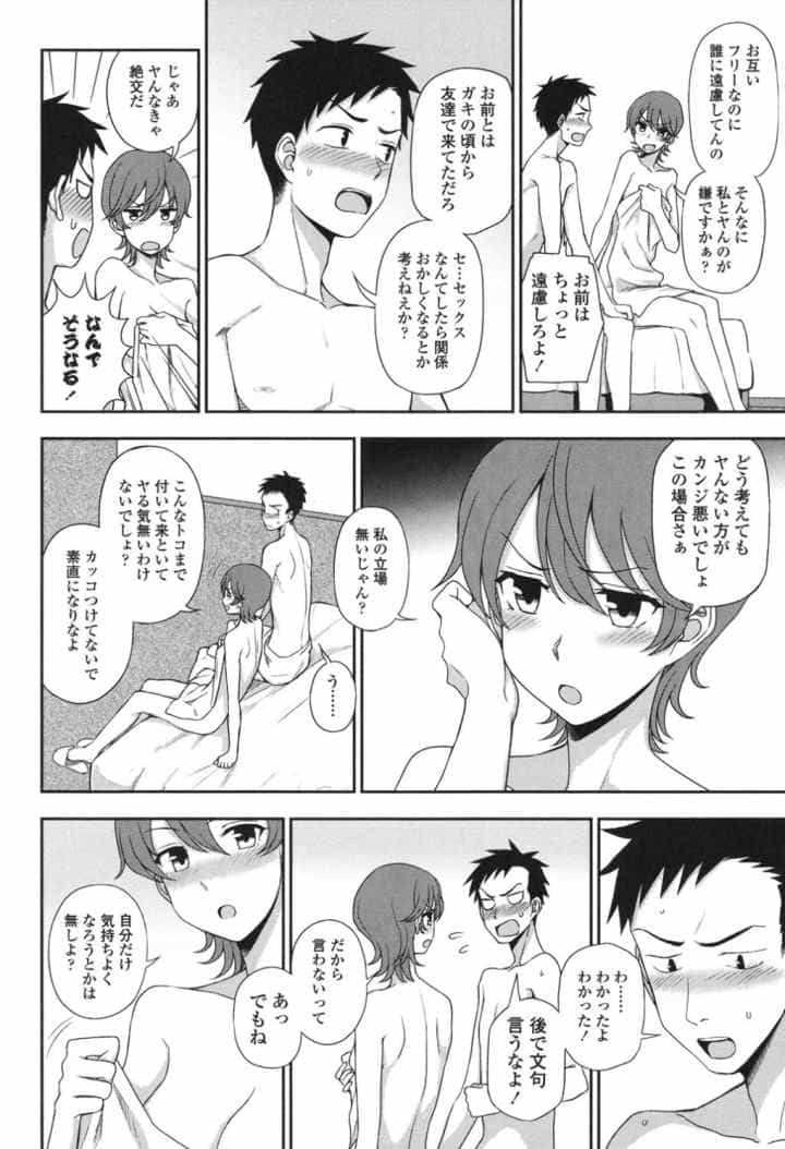 キモチイイのがスキなんですのエロ漫画_5