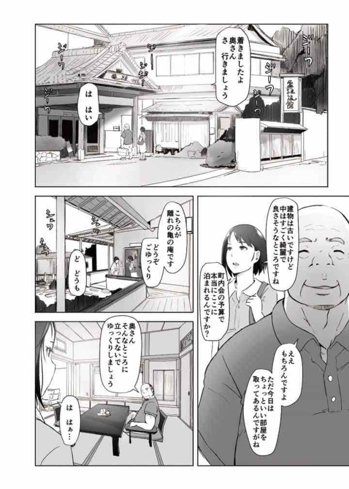 人妻と寝取られ温泉下見旅行のエロ漫画_6