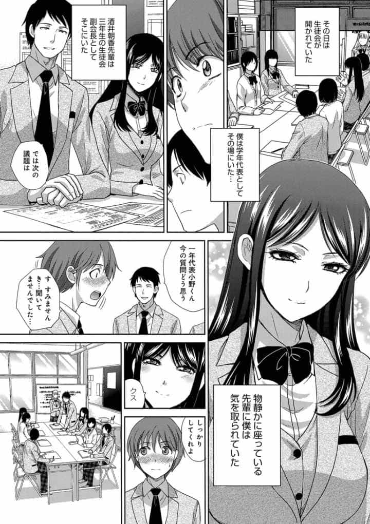この春、彼女ができました。のエロ漫画_4