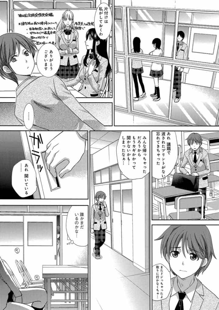 この春、彼女ができました。のエロ漫画_5