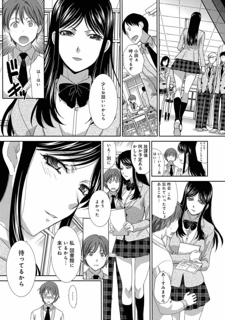 この春、彼女ができました。のエロ漫画_8