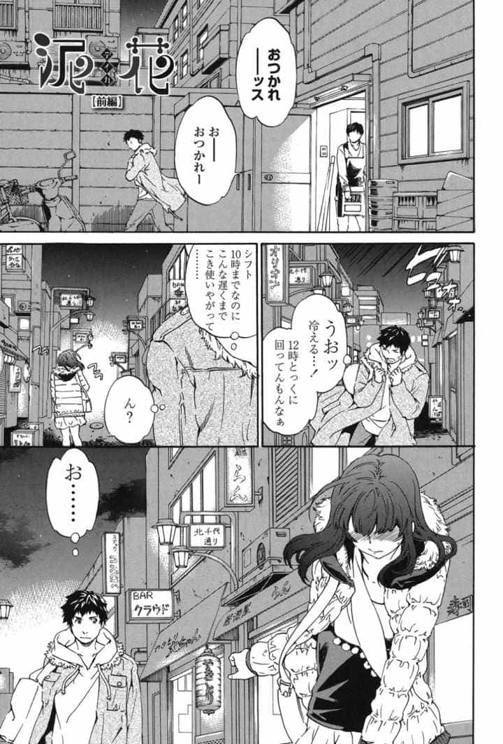 Heavenly（通常版）のエロ漫画_2