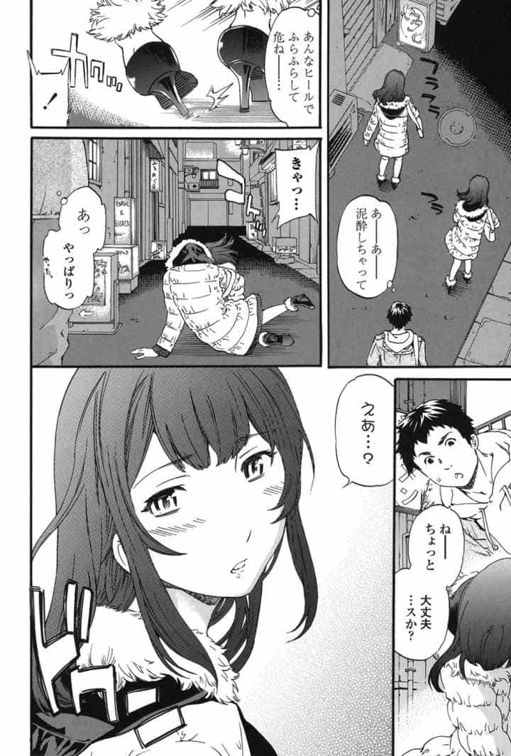 Heavenly（通常版）のエロ漫画_3