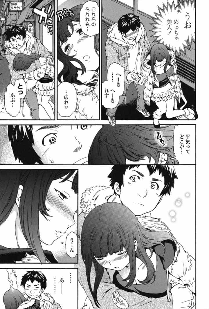 Heavenly（通常版）のエロ漫画_4