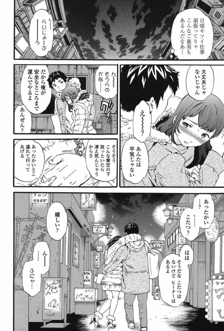 Heavenly（通常版）のエロ漫画_5