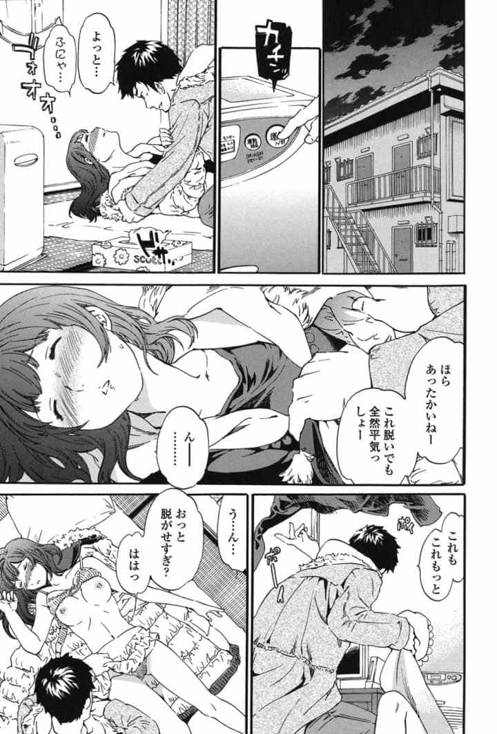 Heavenly（通常版）のエロ漫画_6