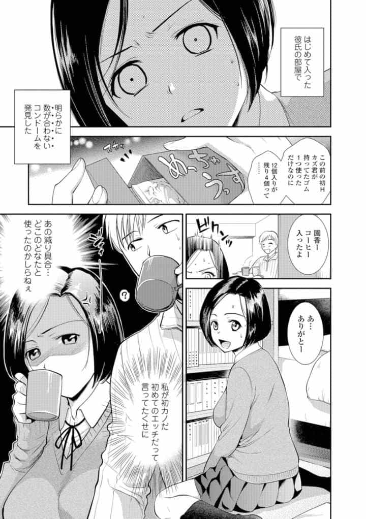 生イキ契約のエロ漫画_6