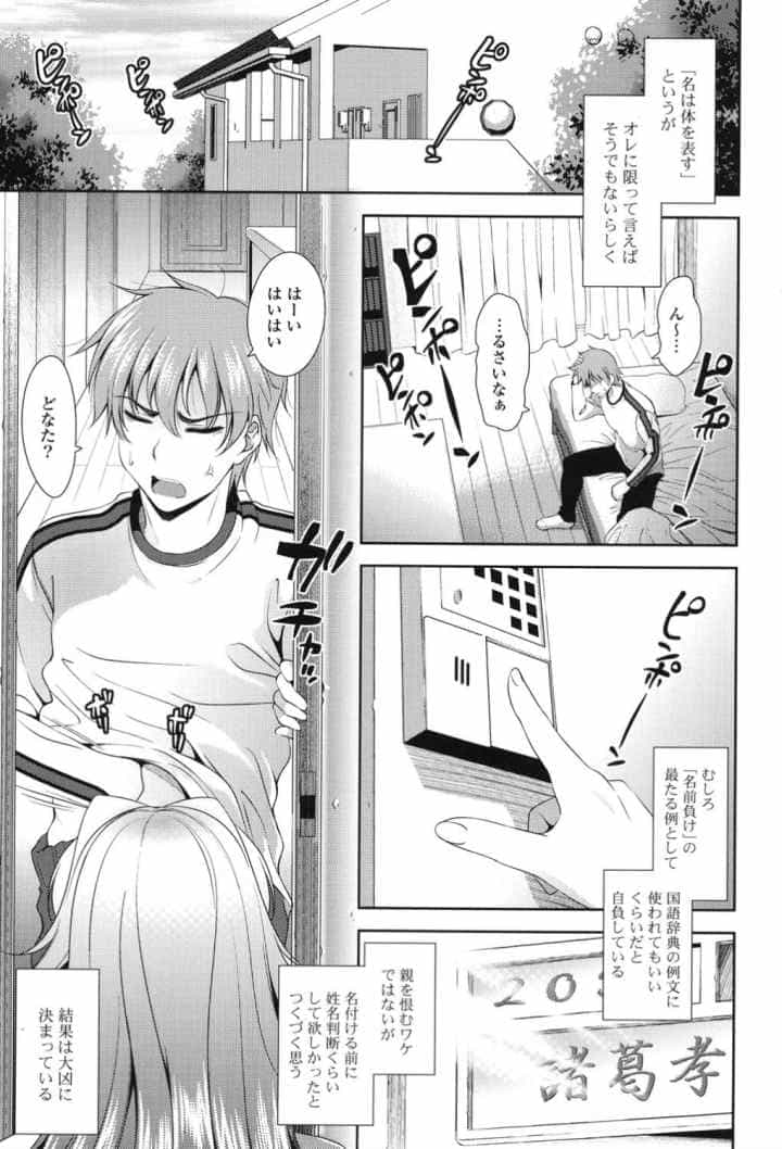 ショッキングピンク！のエロ漫画_6