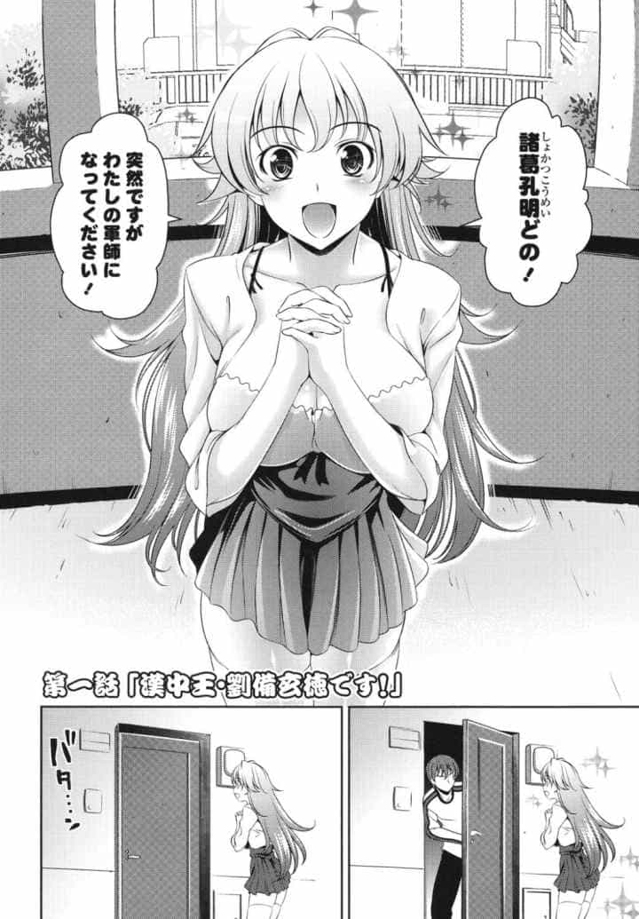 ショッキングピンク！のエロ漫画_7
