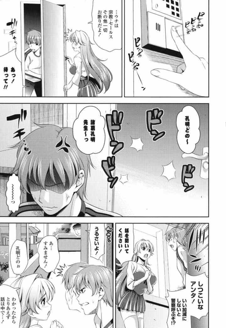 ショッキングピンク！のエロ漫画_8