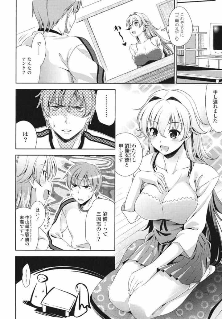 ショッキングピンク！のエロ漫画_9