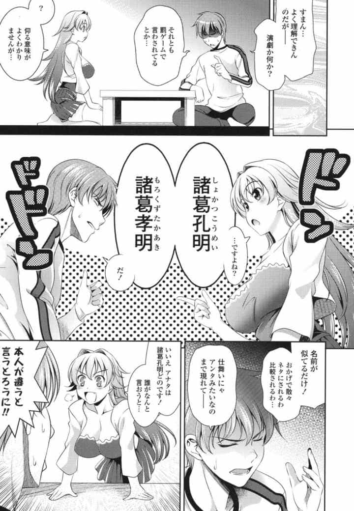 ショッキングピンク！のエロ漫画_10