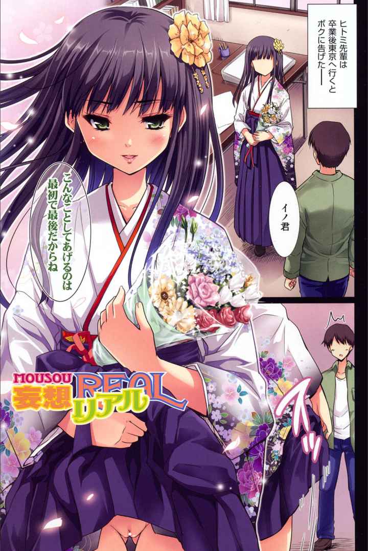 スウィート・ペッパーのエロ漫画_4