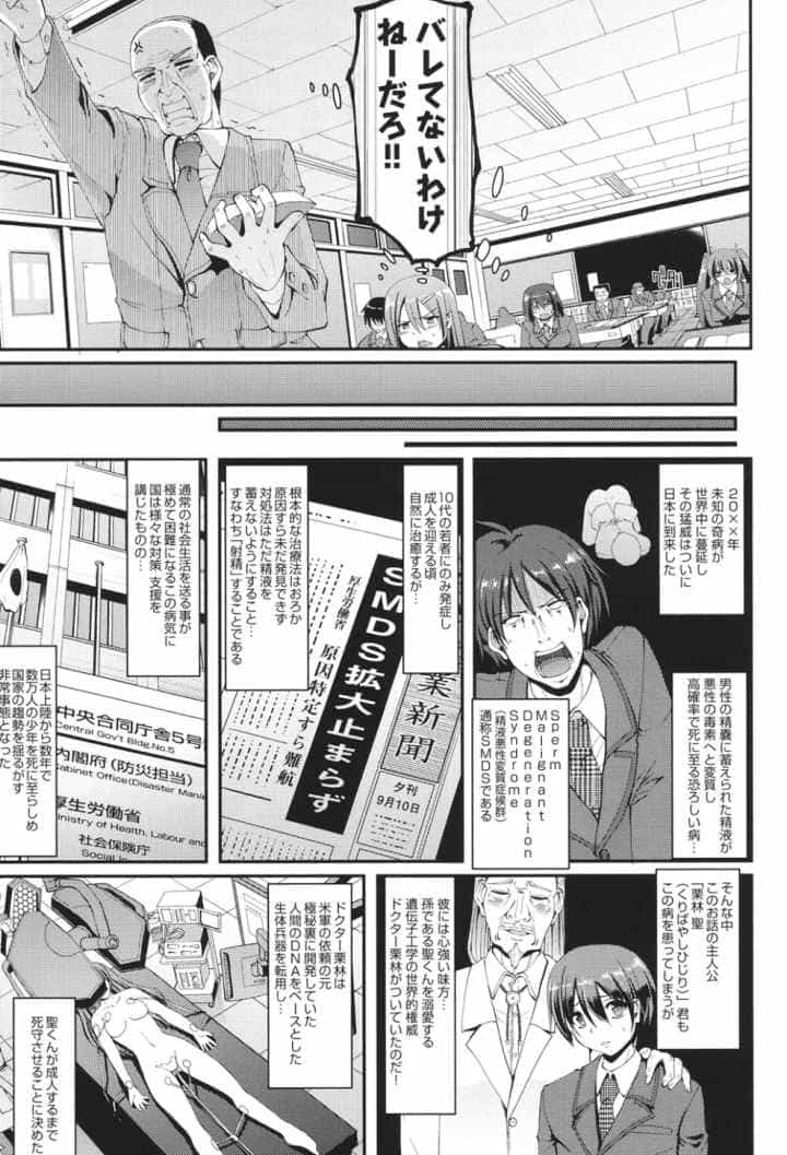 ヌキ挿し自由のメイド穴のエロ漫画_8