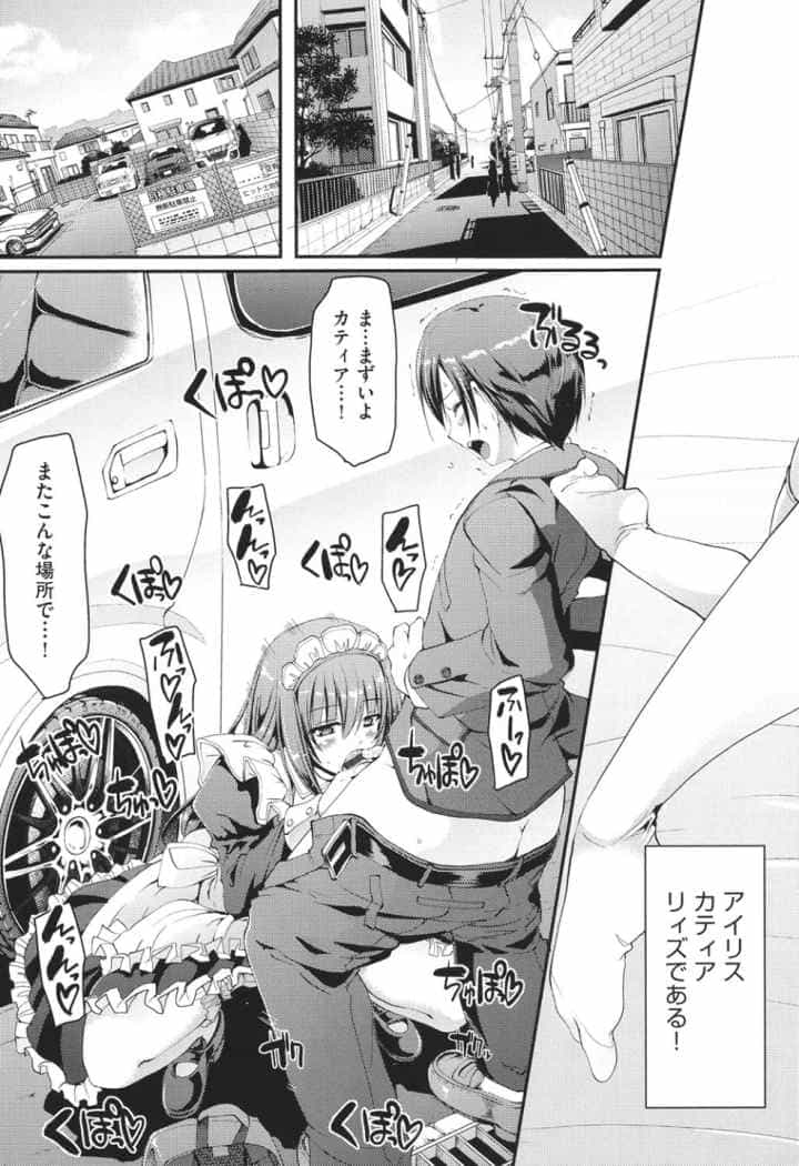 ヌキ挿し自由のメイド穴のエロ漫画_10