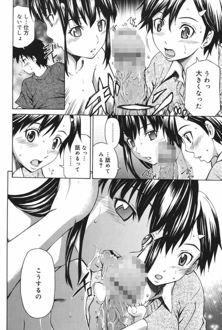 濃いの注入！のエロ漫画_7