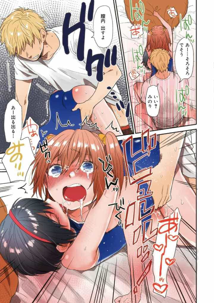 ひみつ【販促特典付き】のエロ漫画_9