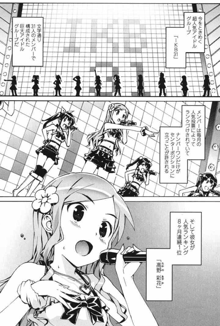 アイドル☆シスターのエロ漫画_2