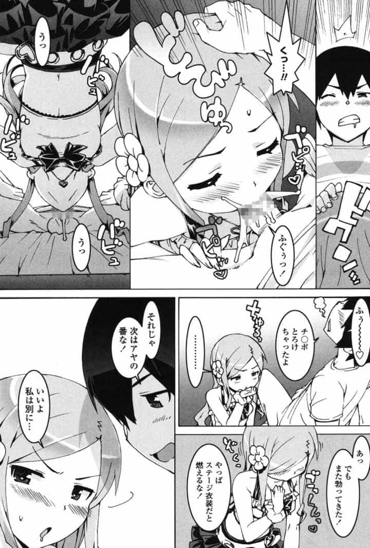 アイドル☆シスターのエロ漫画_6