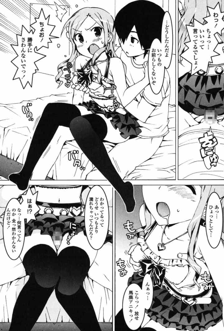 アイドル☆シスターのエロ漫画_7