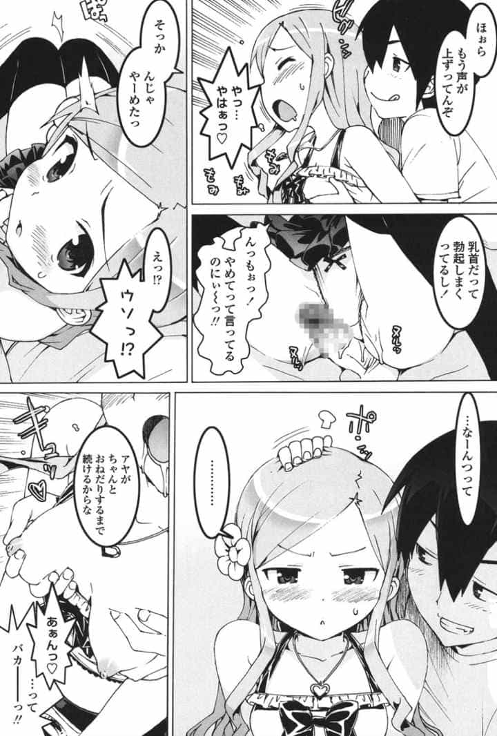 アイドル☆シスターのエロ漫画_8