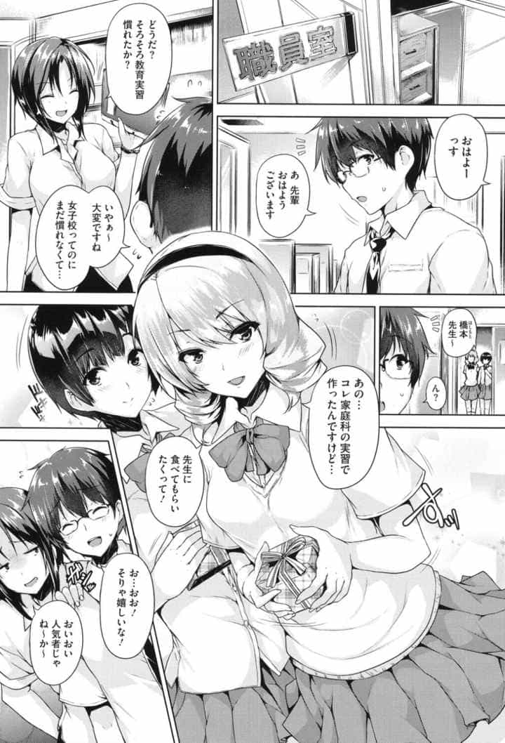 乳色吐息のエロ漫画_8