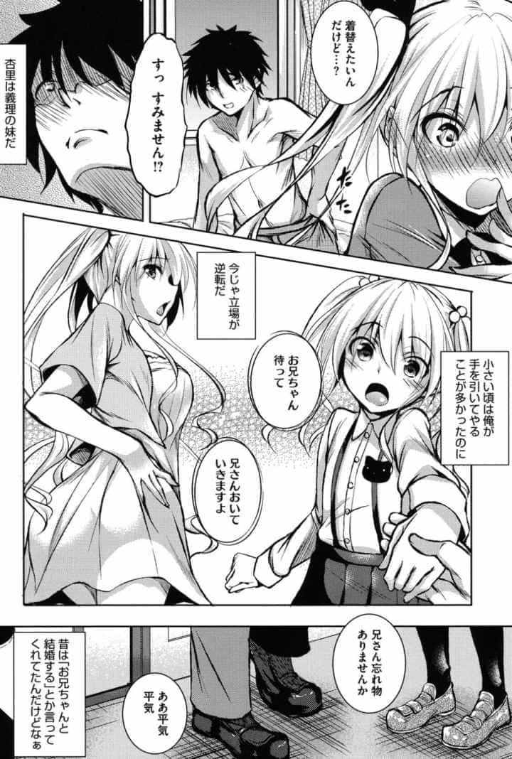 つゆまみれのエロ漫画_7