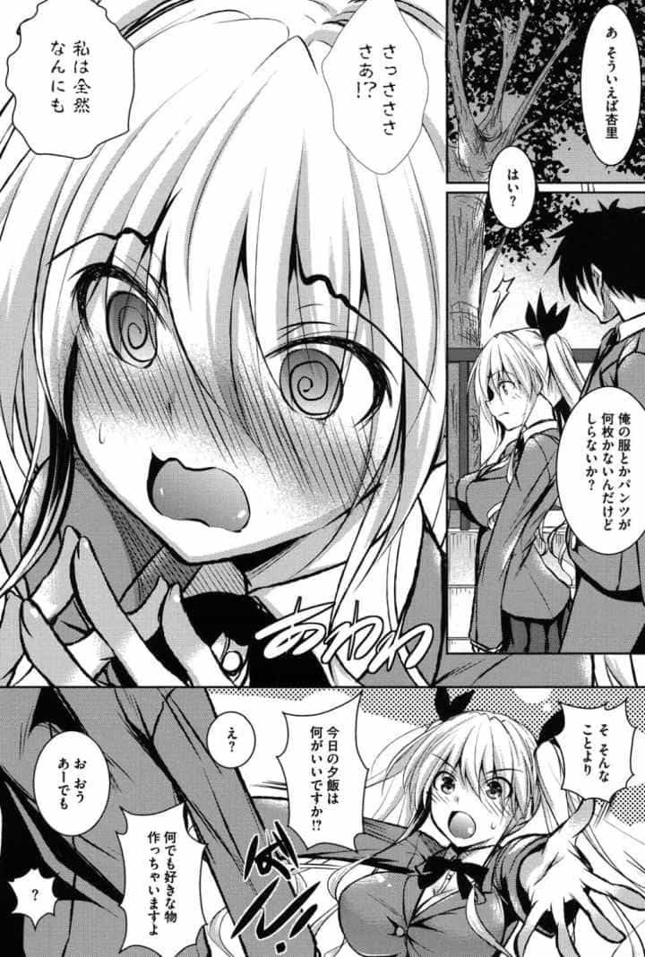 つゆまみれのエロ漫画_8