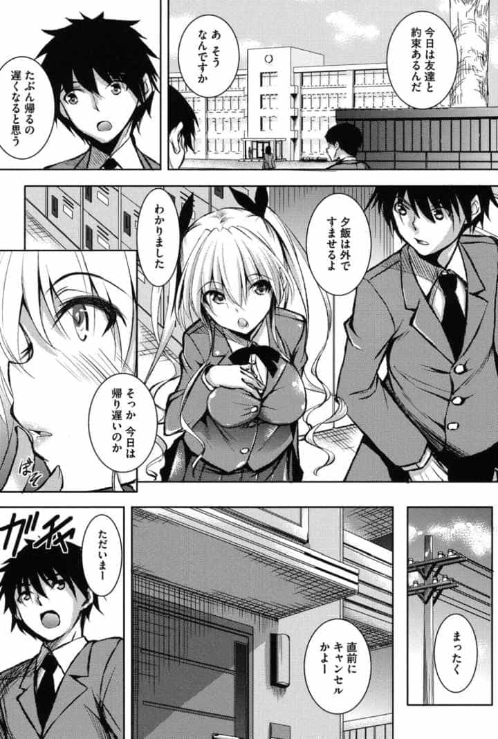 つゆまみれのエロ漫画_9