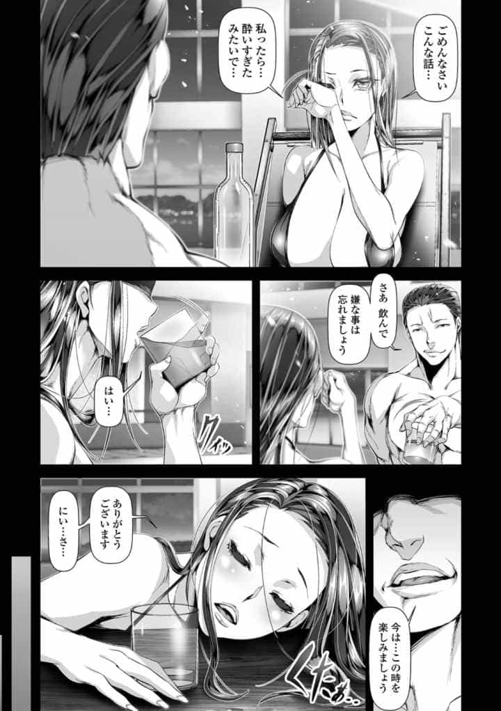 乱れ妻は蜜の味のエロ漫画_8