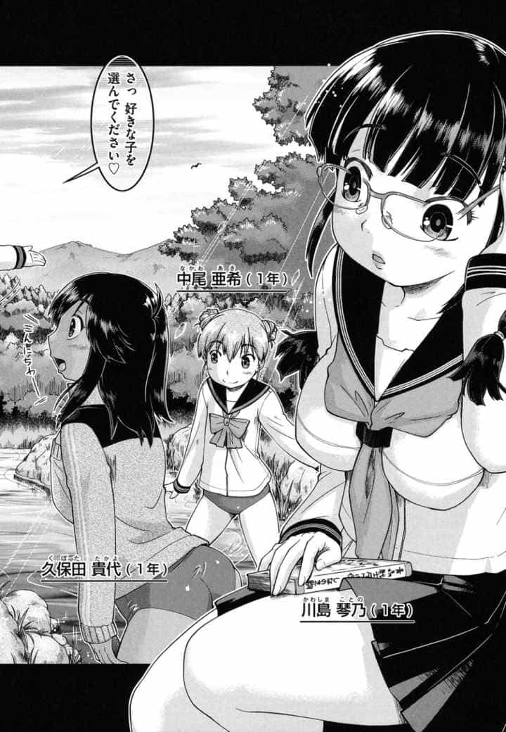 ろーかるJC援交記のエロ漫画_7