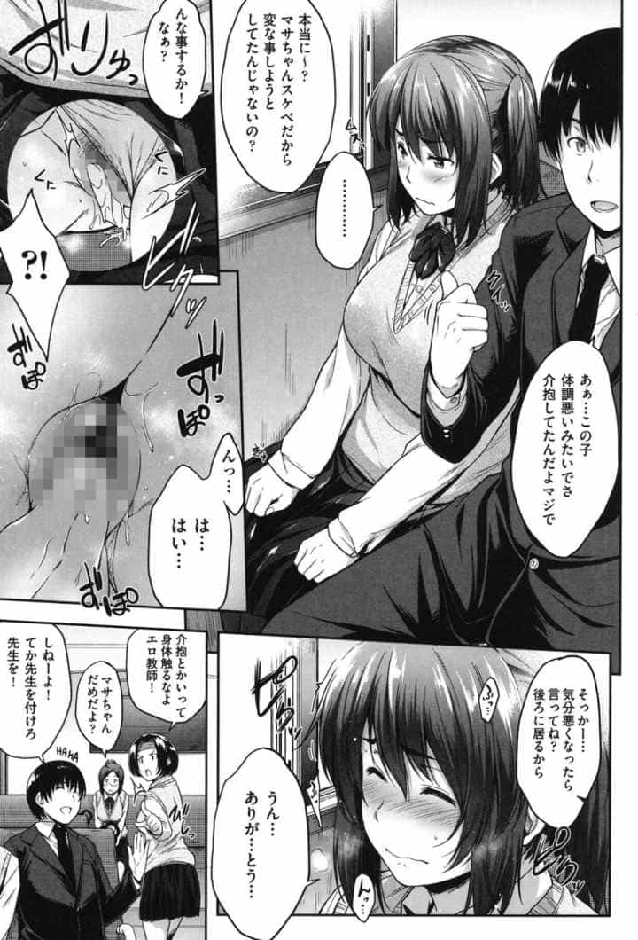 ぐらすとっぷ!のエロ漫画_10