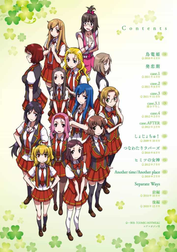 発恋期のエロ漫画_3