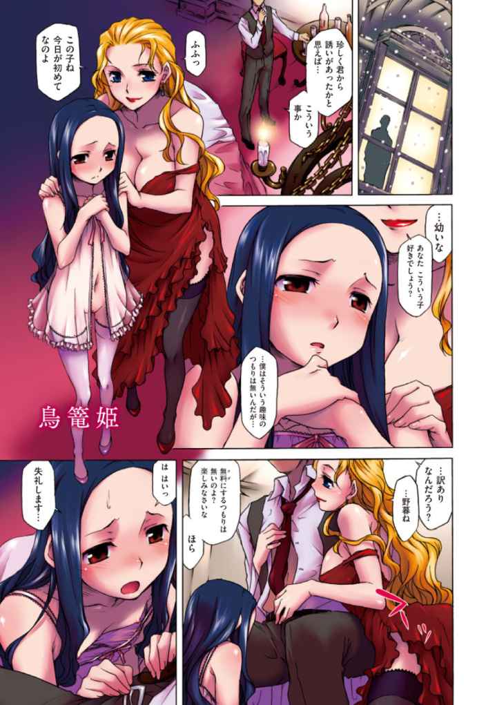 発恋期のエロ漫画_4