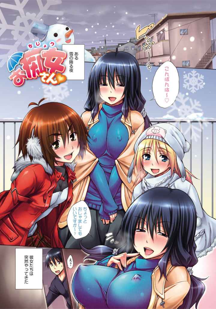 痴嬢の星のエロ漫画_4