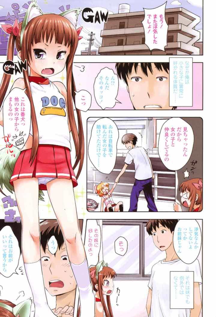 お兄ちゃんの好きにしてっ！？のエロ漫画_2