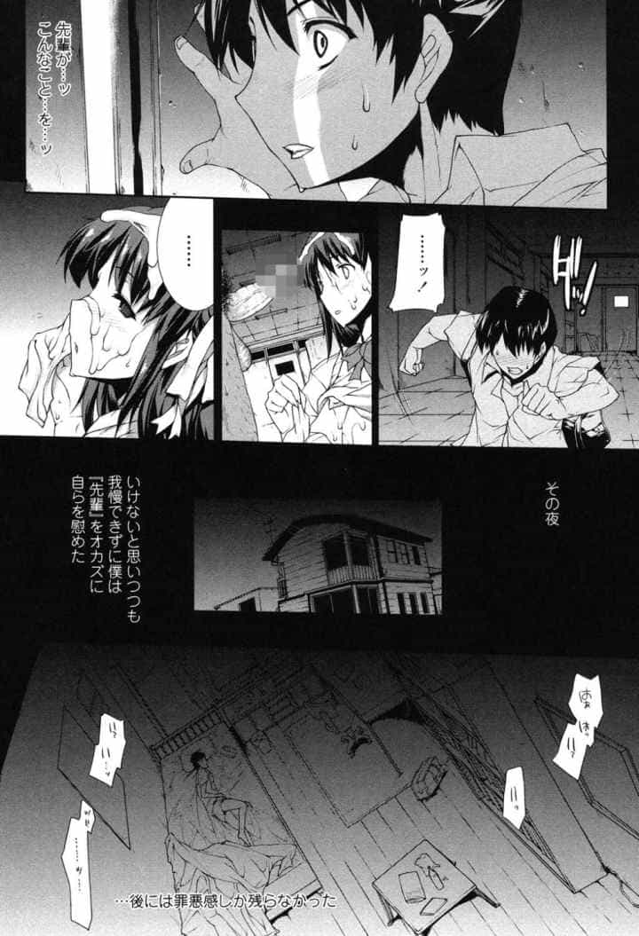 せめ ちちのエロ漫画_6