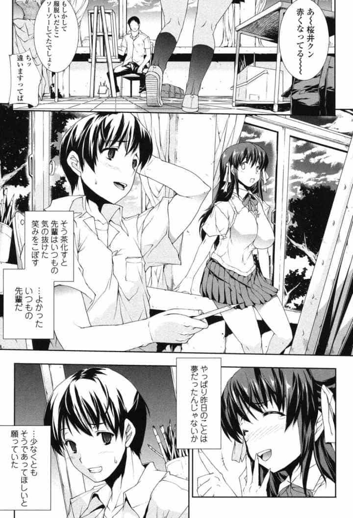 せめ ちちのエロ漫画_8