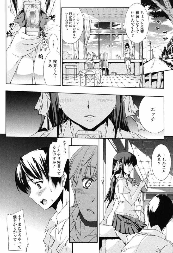 せめ ちちのエロ漫画_9