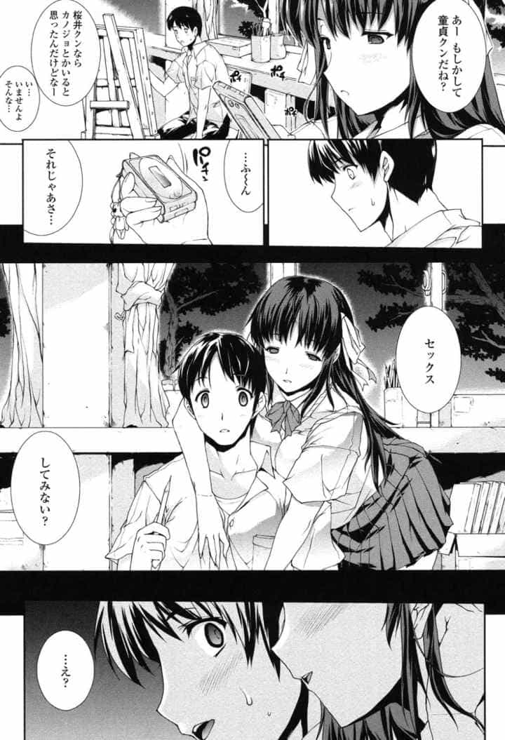 せめ ちちのエロ漫画_10